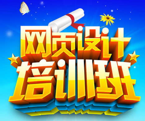 鄭州網頁設計培訓班哪里找？